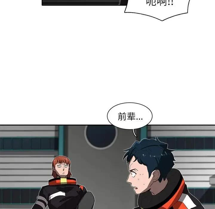 《星尘救援队》33 第35页
