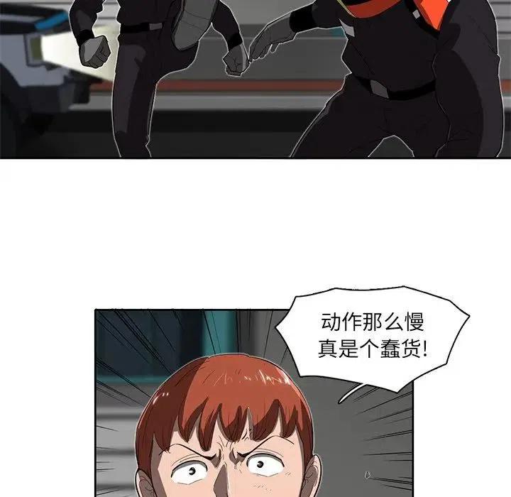 《星尘救援队》33 第36页