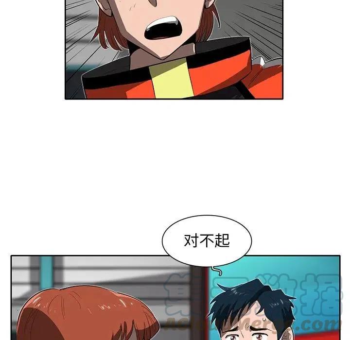 《星尘救援队》33 第37页