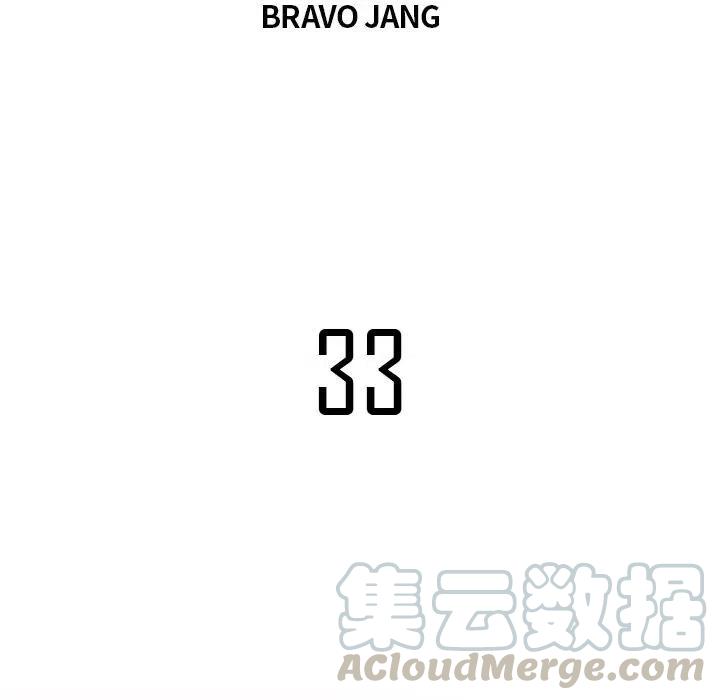 《星尘救援队》33 第49页