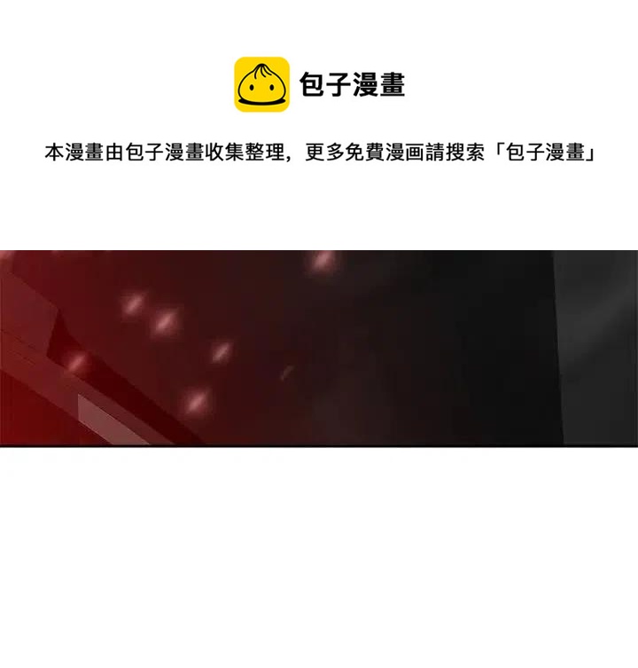 《星尘救援队》33 第4页