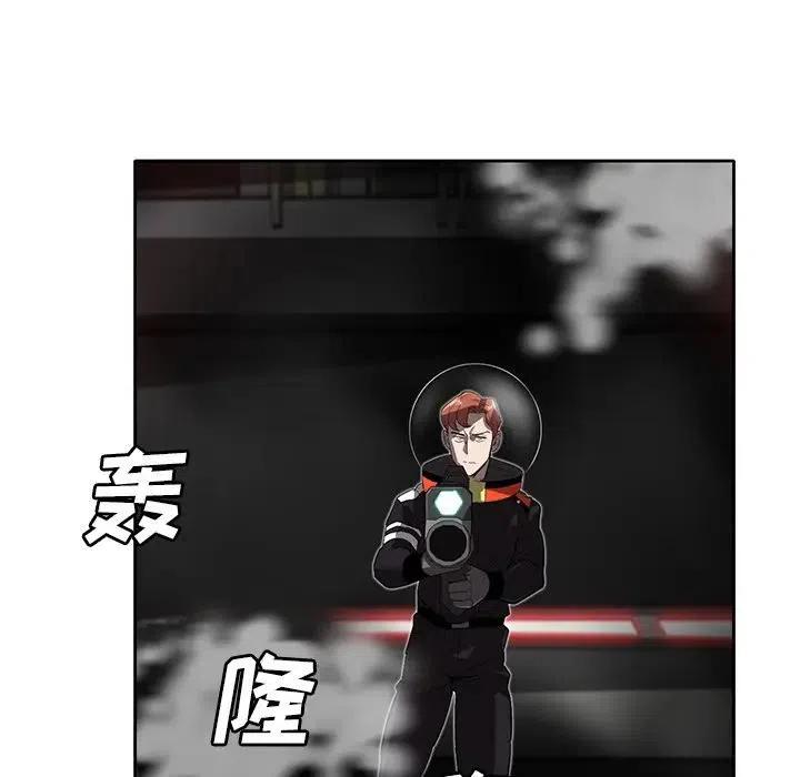 《星尘救援队》33 第6页