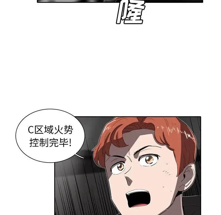 《星尘救援队》33 第7页
