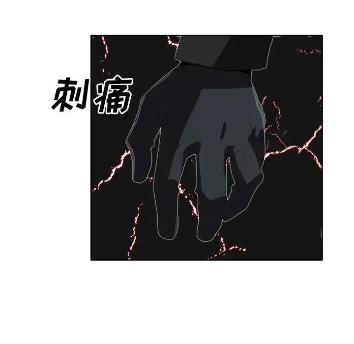 《星尘救援队》34 第10页