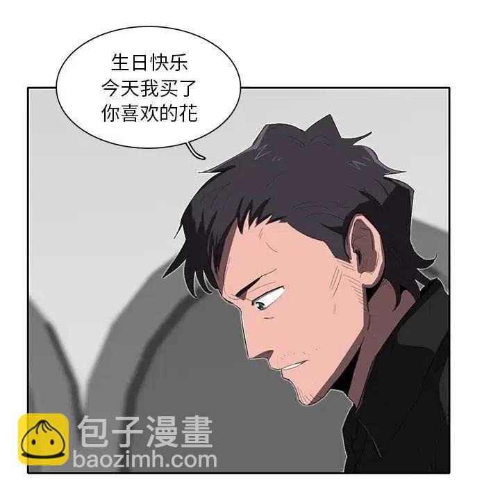 《星尘救援队》34 第11页