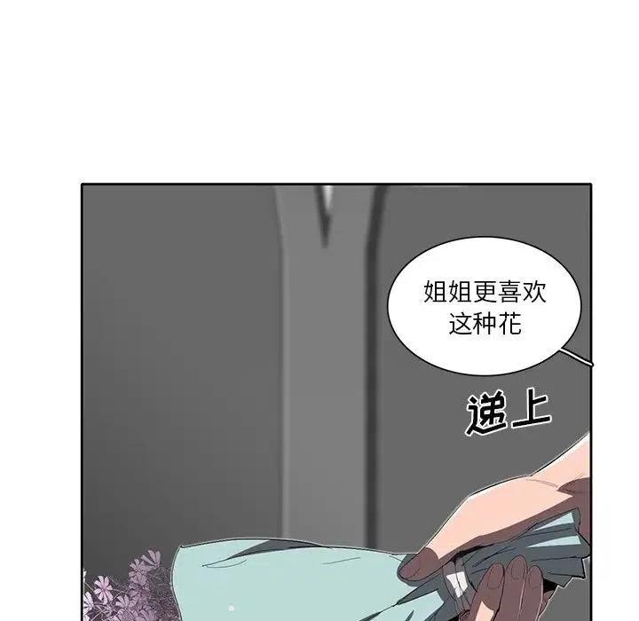 《星尘救援队》34 第12页