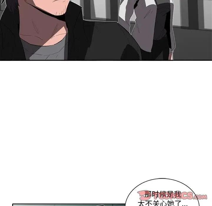 《星尘救援队》34 第14页
