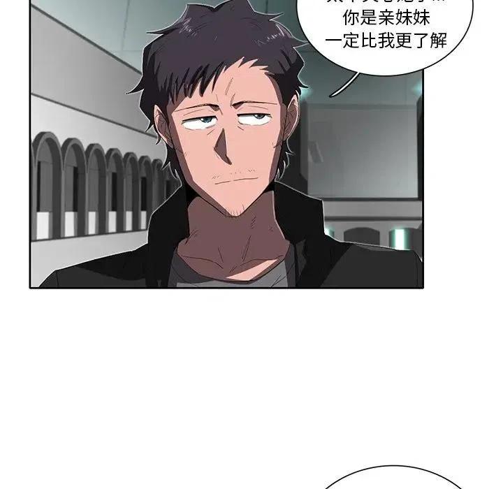 《星尘救援队》34 第15页