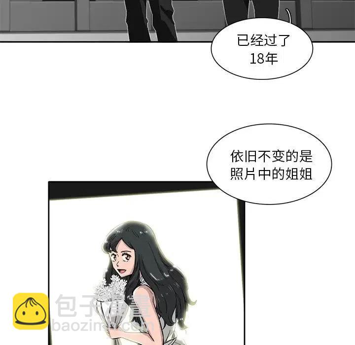 《星尘救援队》34 第18页