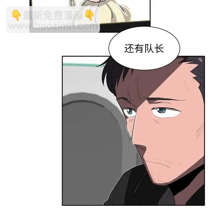 《星尘救援队》34 第19页