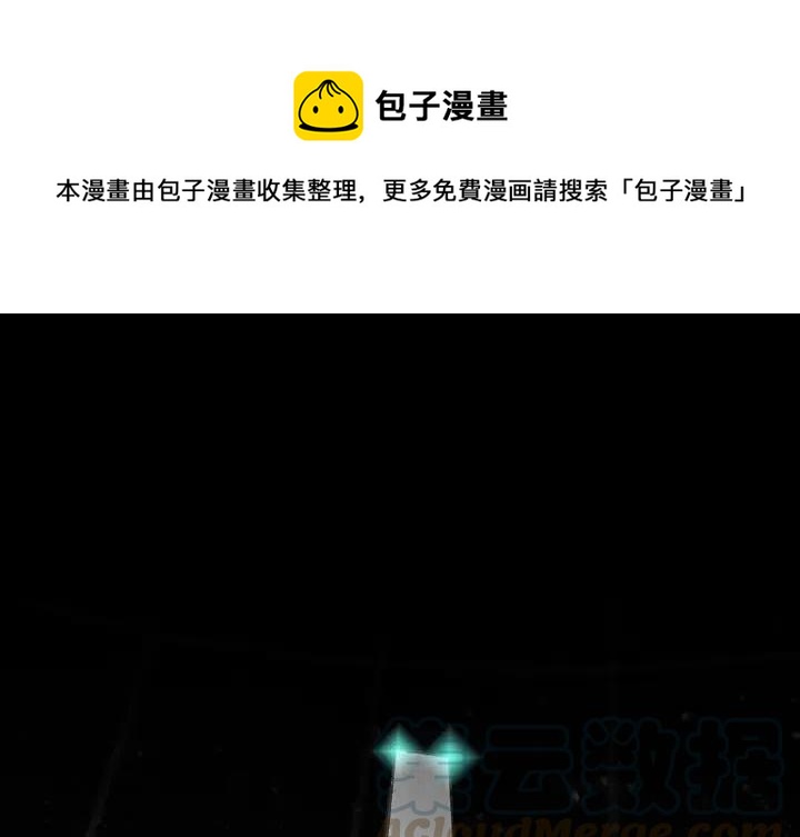 《星尘救援队》34 第1页