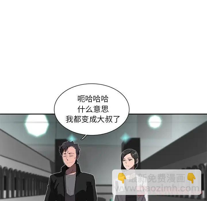 《星尘救援队》34 第20页