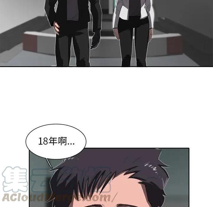 《星尘救援队》34 第21页