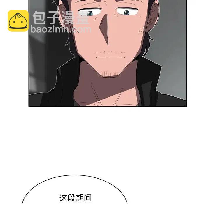 《星尘救援队》34 第22页