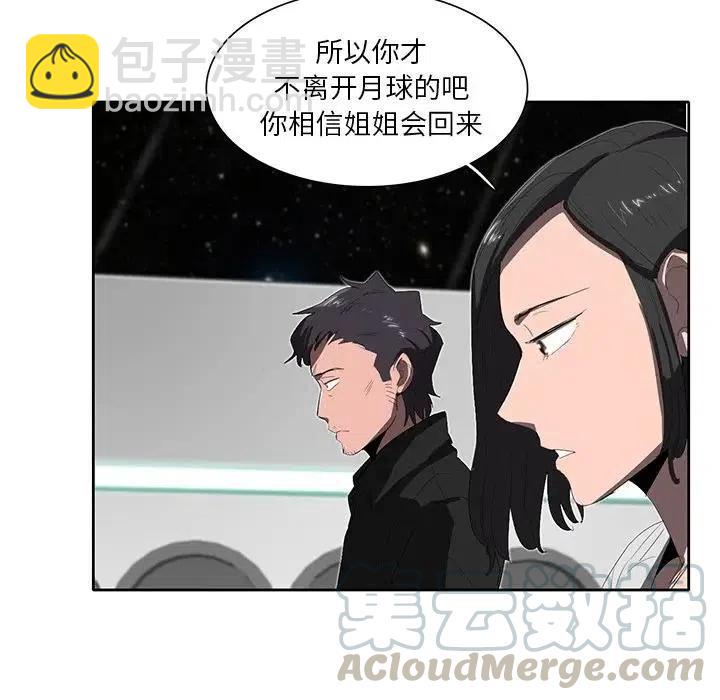 《星尘救援队》34 第25页