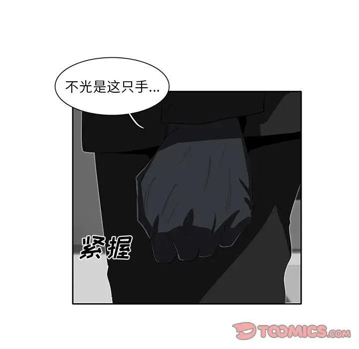 《星尘救援队》34 第26页
