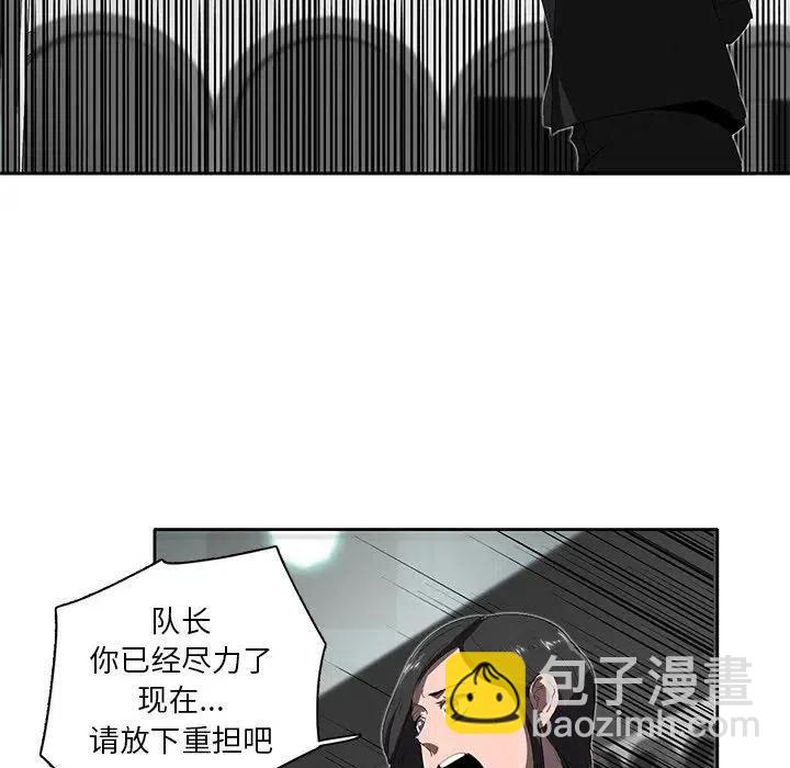 《星尘救援队》34 第28页