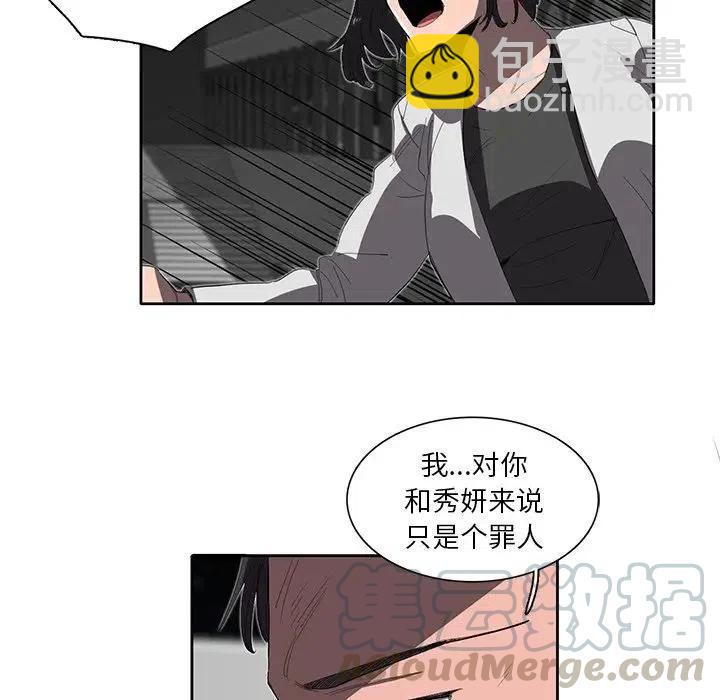 《星尘救援队》34 第29页
