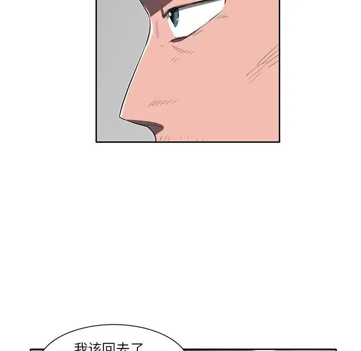 《星尘救援队》34 第30页