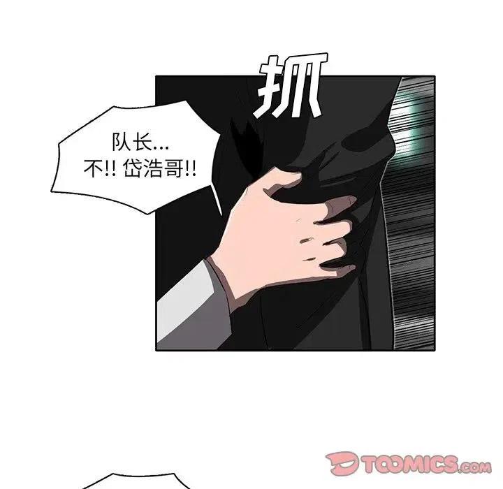 《星尘救援队》34 第32页
