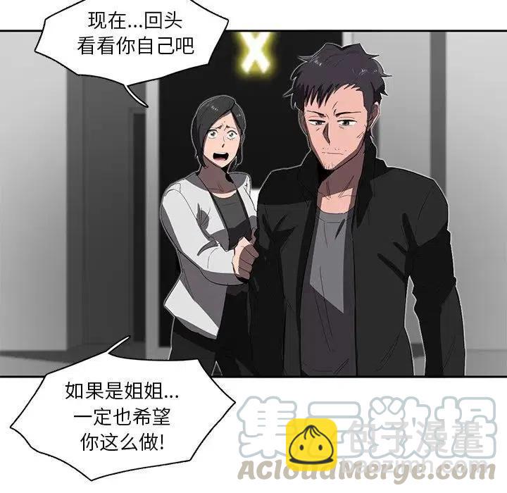 《星尘救援队》34 第33页