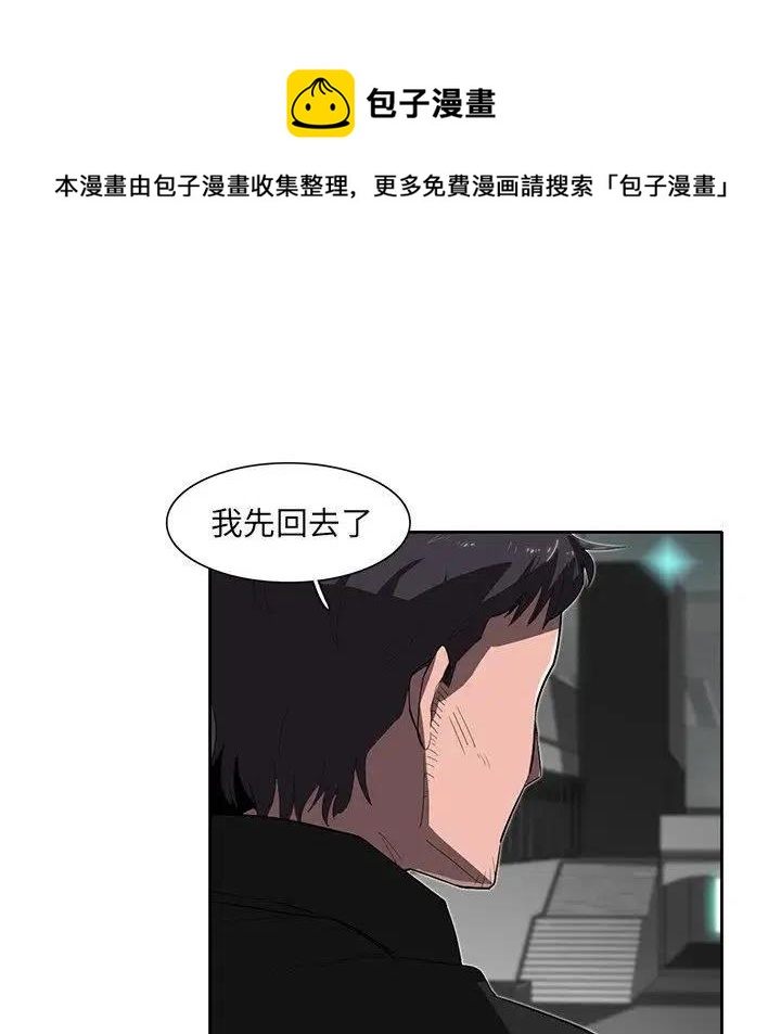 《星尘救援队》34 第34页