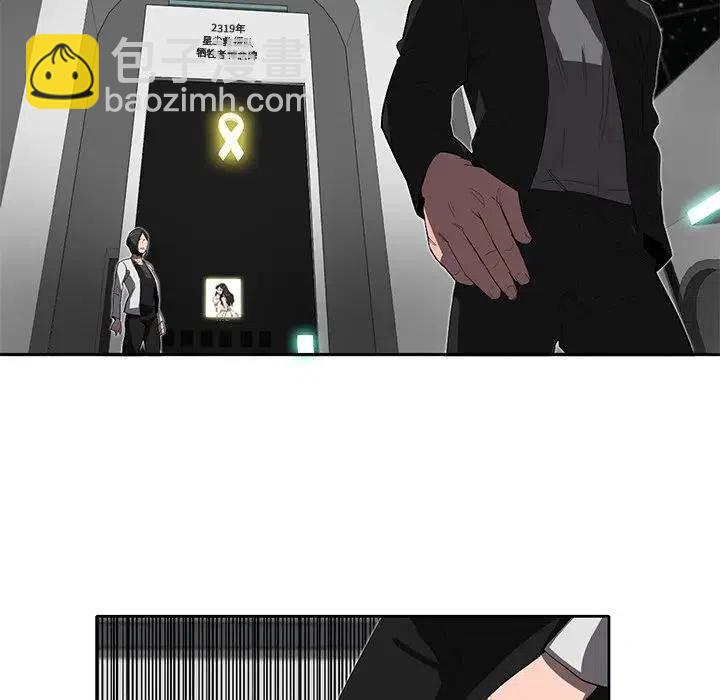 《星尘救援队》34 第36页