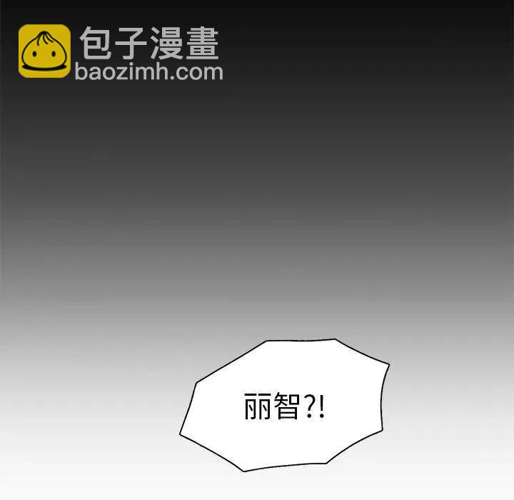 《星尘救援队》34 第43页