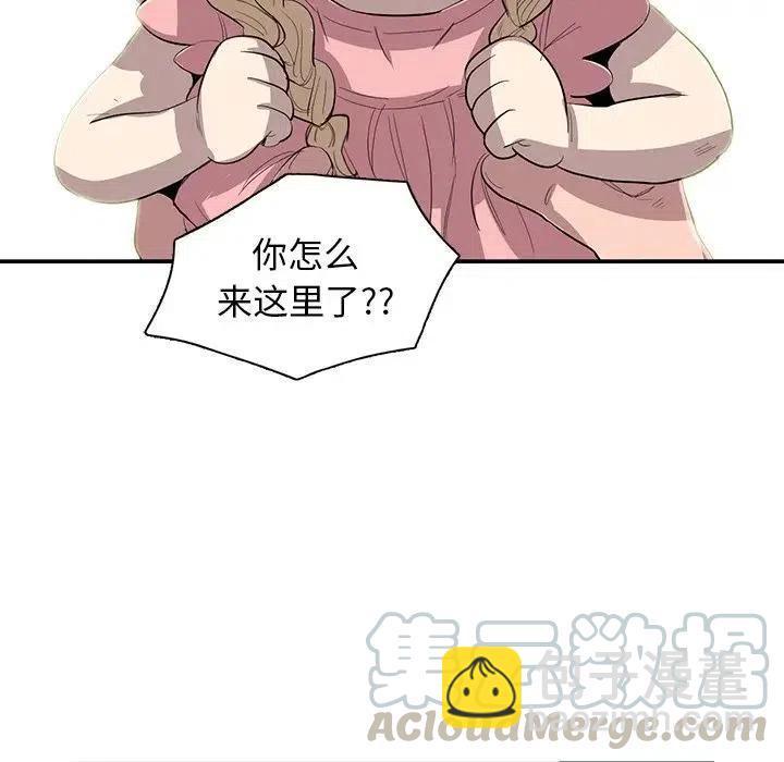 《星尘救援队》34 第45页