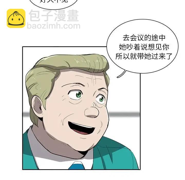 《星尘救援队》34 第48页