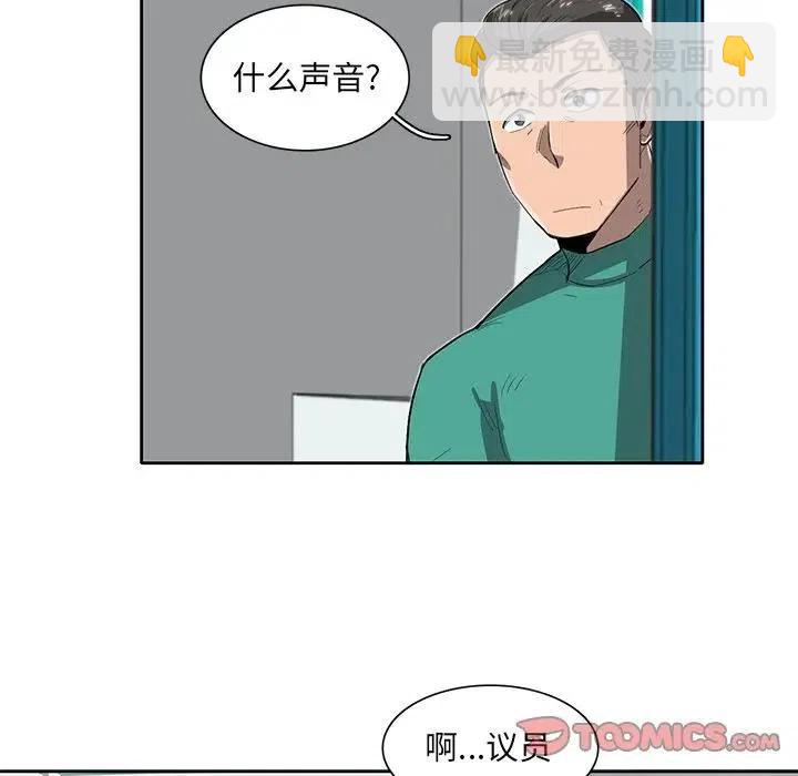 《星尘救援队》34 第50页
