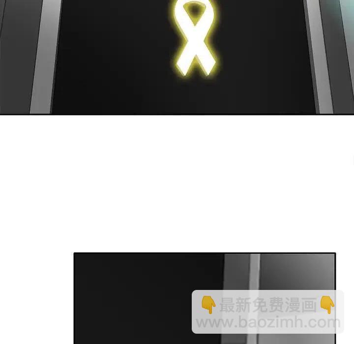 《星尘救援队》34 第6页