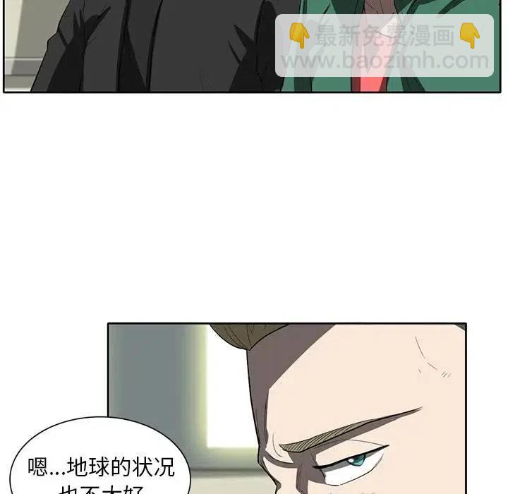 《星尘救援队》35 第10页