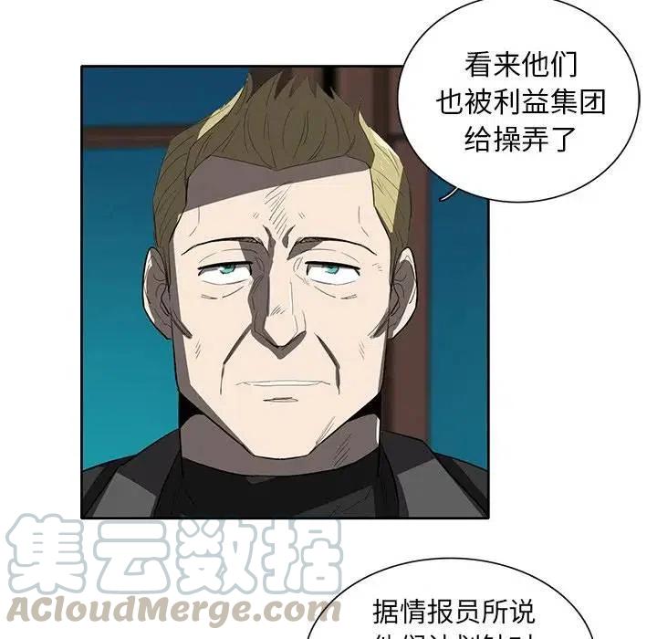 《星尘救援队》35 第13页