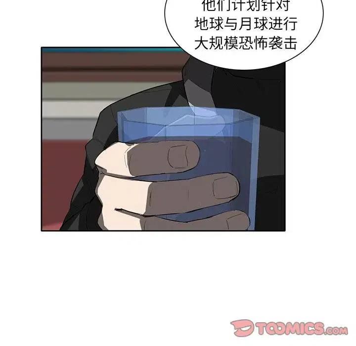 《星尘救援队》35 第14页