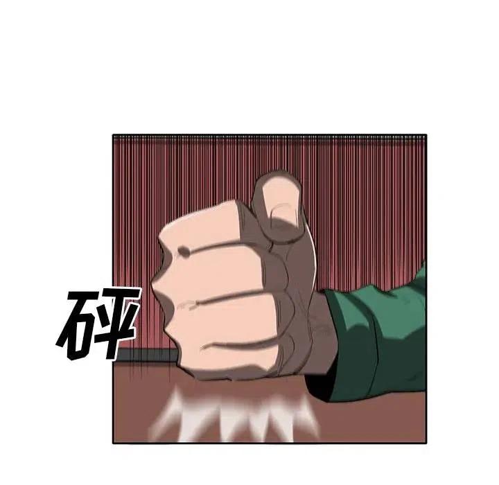 《星尘救援队》35 第15页