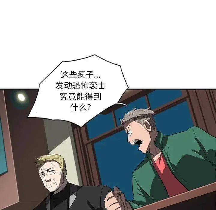 《星尘救援队》35 第16页