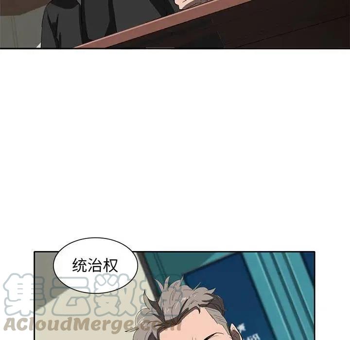 《星尘救援队》35 第17页
