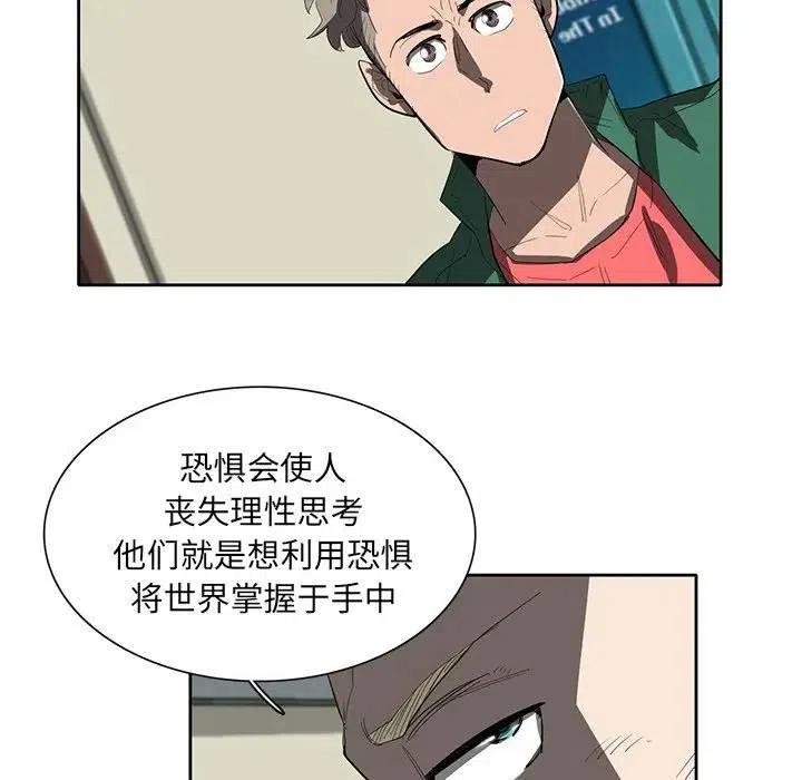 《星尘救援队》35 第18页