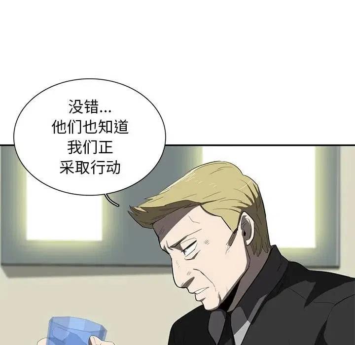 《星尘救援队》35 第22页