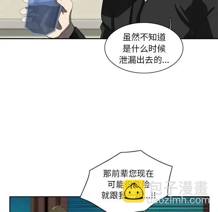 《星尘救援队》35 第23页
