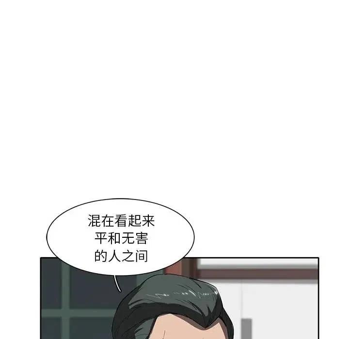 《星尘救援队》35 第27页
