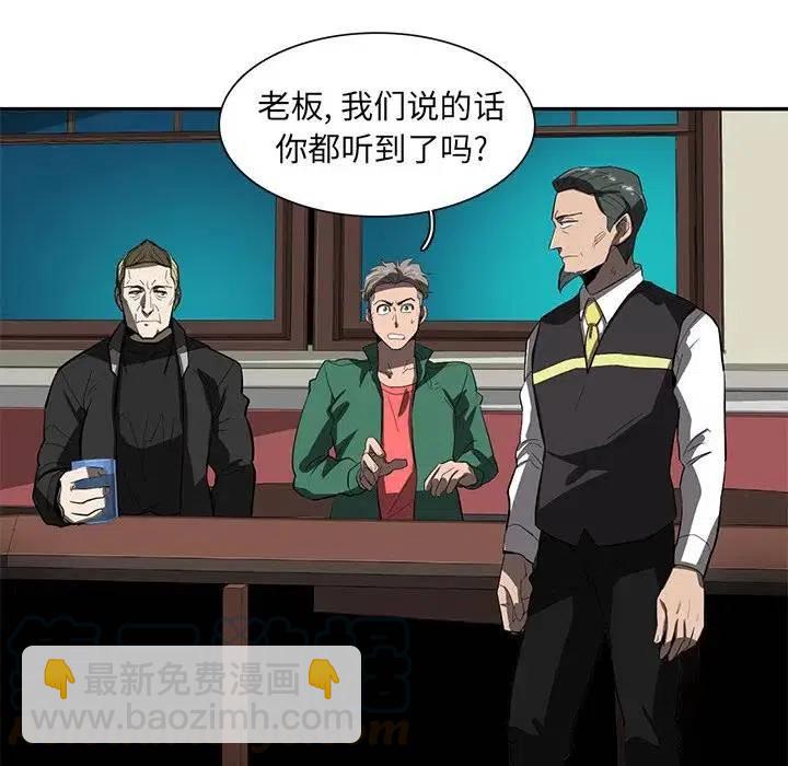 《星尘救援队》35 第29页