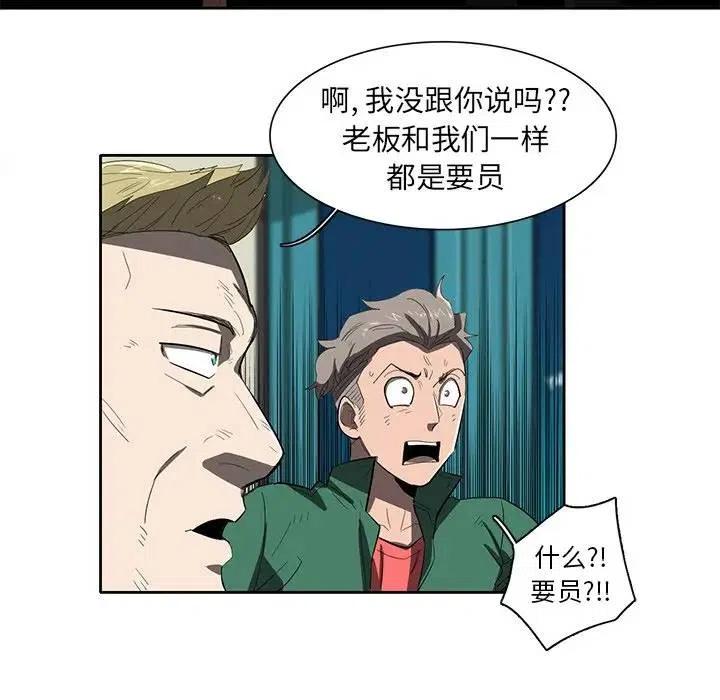 《星尘救援队》35 第30页