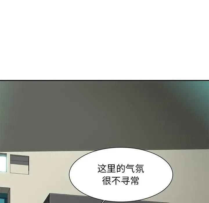 《星尘救援队》35 第31页