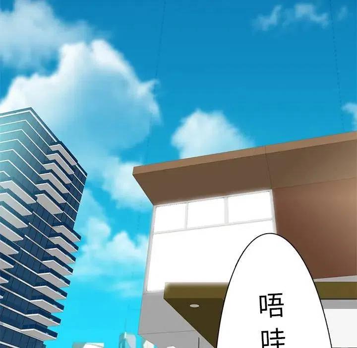 《星尘救援队》35 第39页