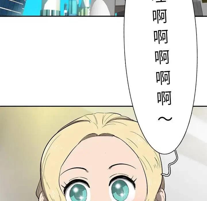 《星尘救援队》35 第40页