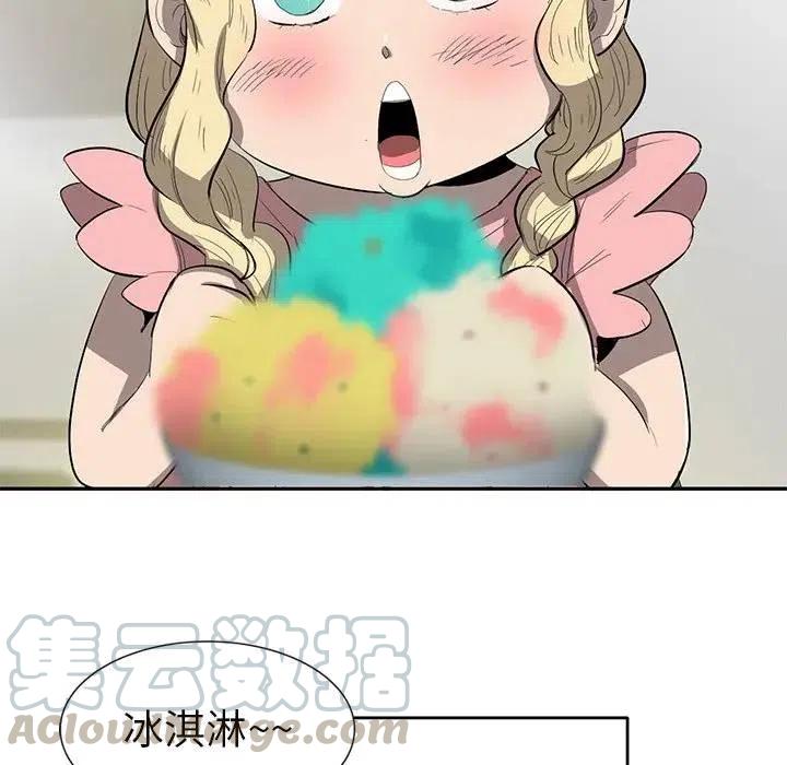 《星尘救援队》35 第41页
