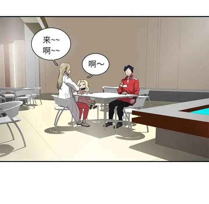 《星尘救援队》35 第43页