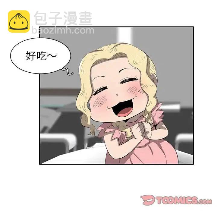 《星尘救援队》35 第44页